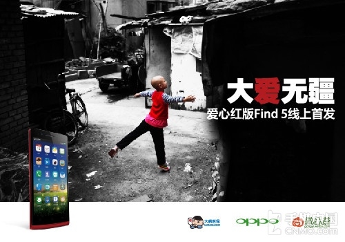 OPPO Find 5