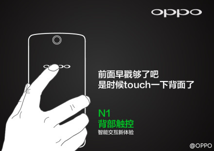 OPPO N1