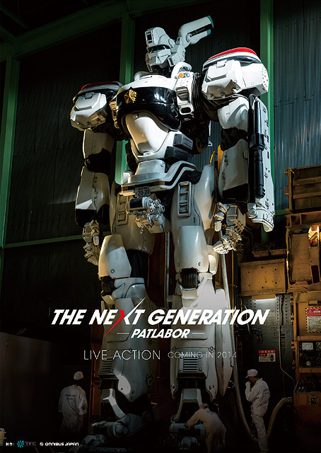 patlabor_poster_large