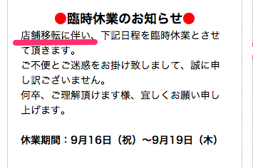 お知らせ・イベント___ドコモショップ八重洲店