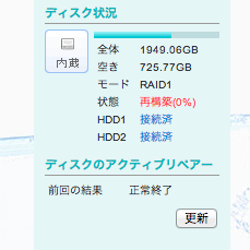 I-O_DATA_LAN_DISK