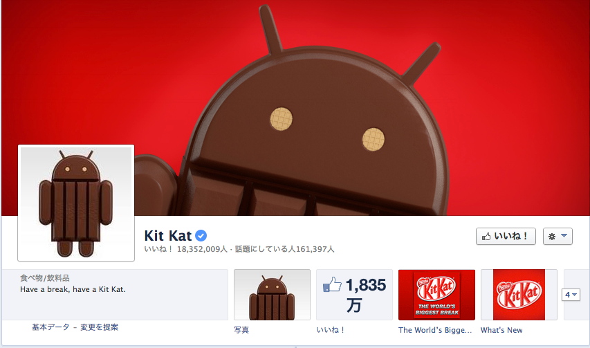 Kit_Kat