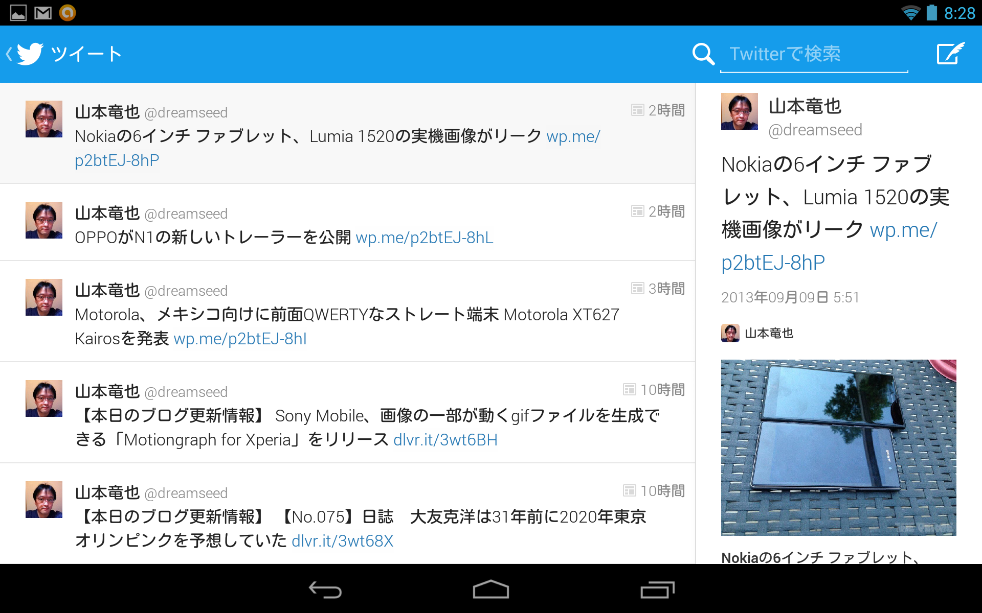 Screenshot_2013-09-09-08-28-50