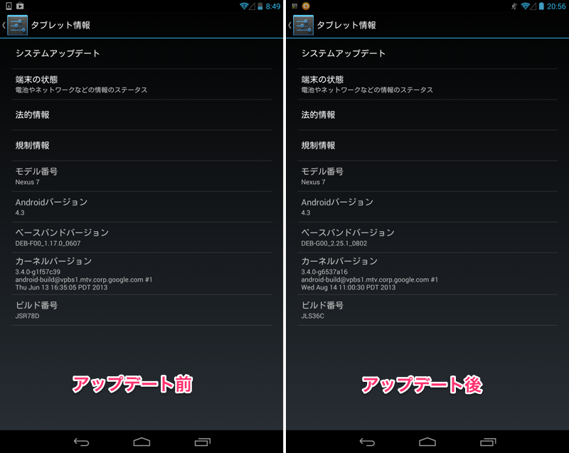 nexus7LTE 2