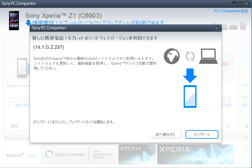 Xperia Z1 14.1.G.2.257