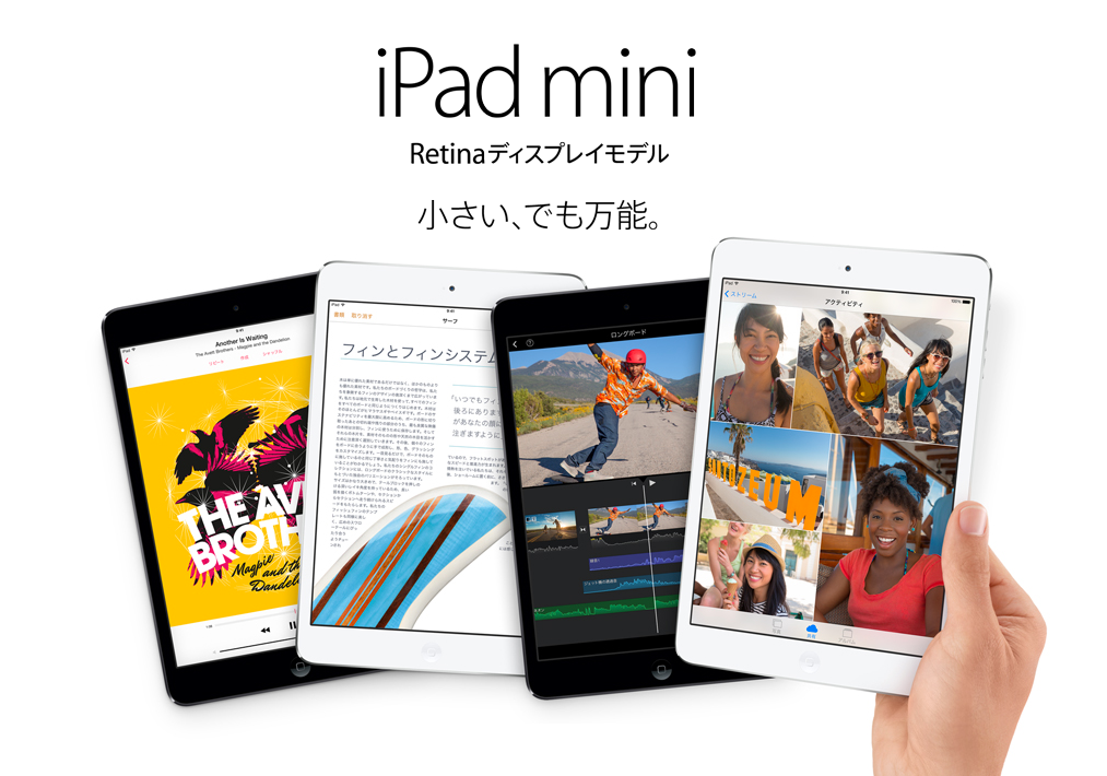 iPad mini