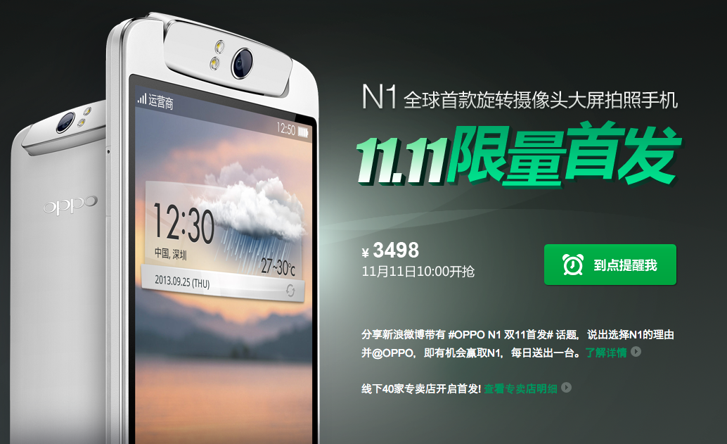 OPPO N1