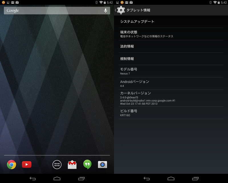 nexus7_44