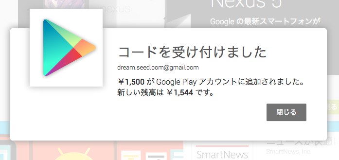 Google_Play-4