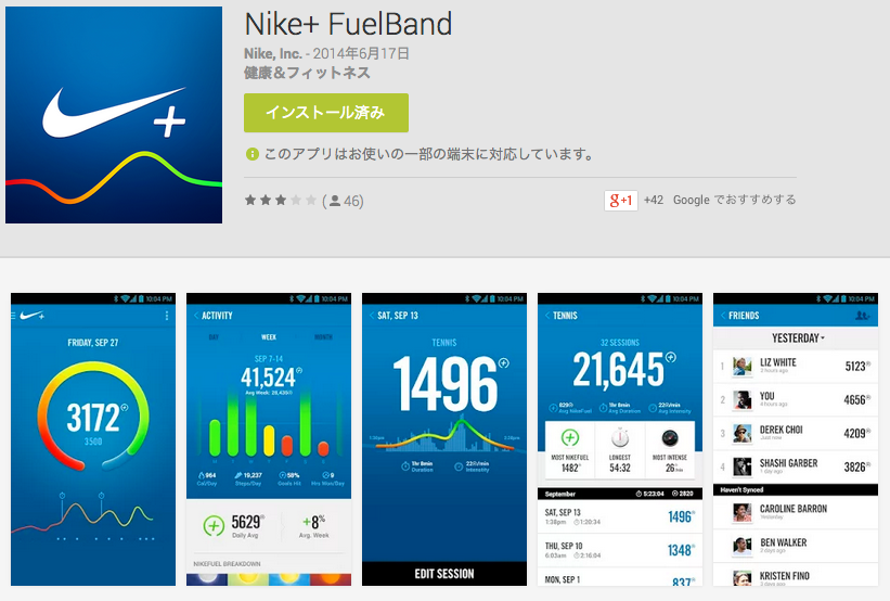 Nike__FuelBand_-_Google_Play_の_Android_アプリ