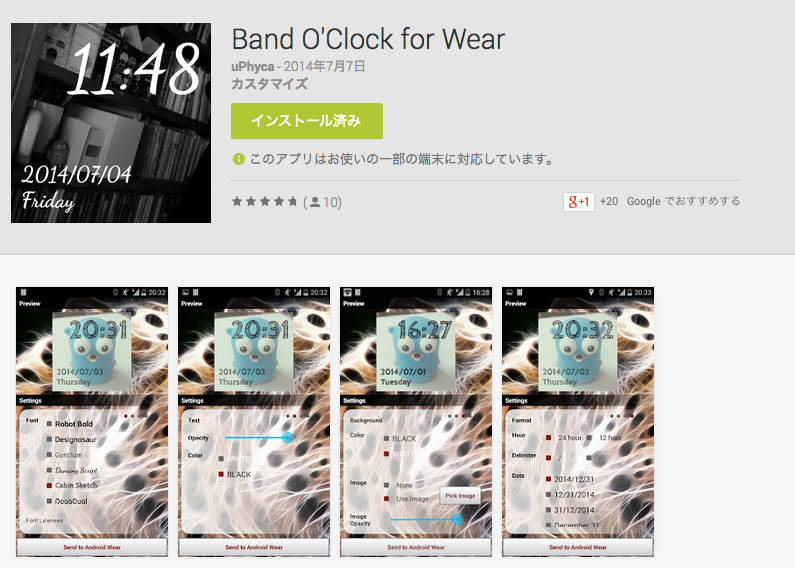 Band_O_Clock_for_Wear_-_Google_Play_の_Android_アプリ