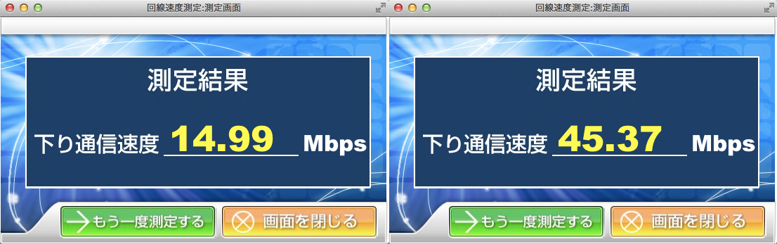 回線速度測定_測定画面2