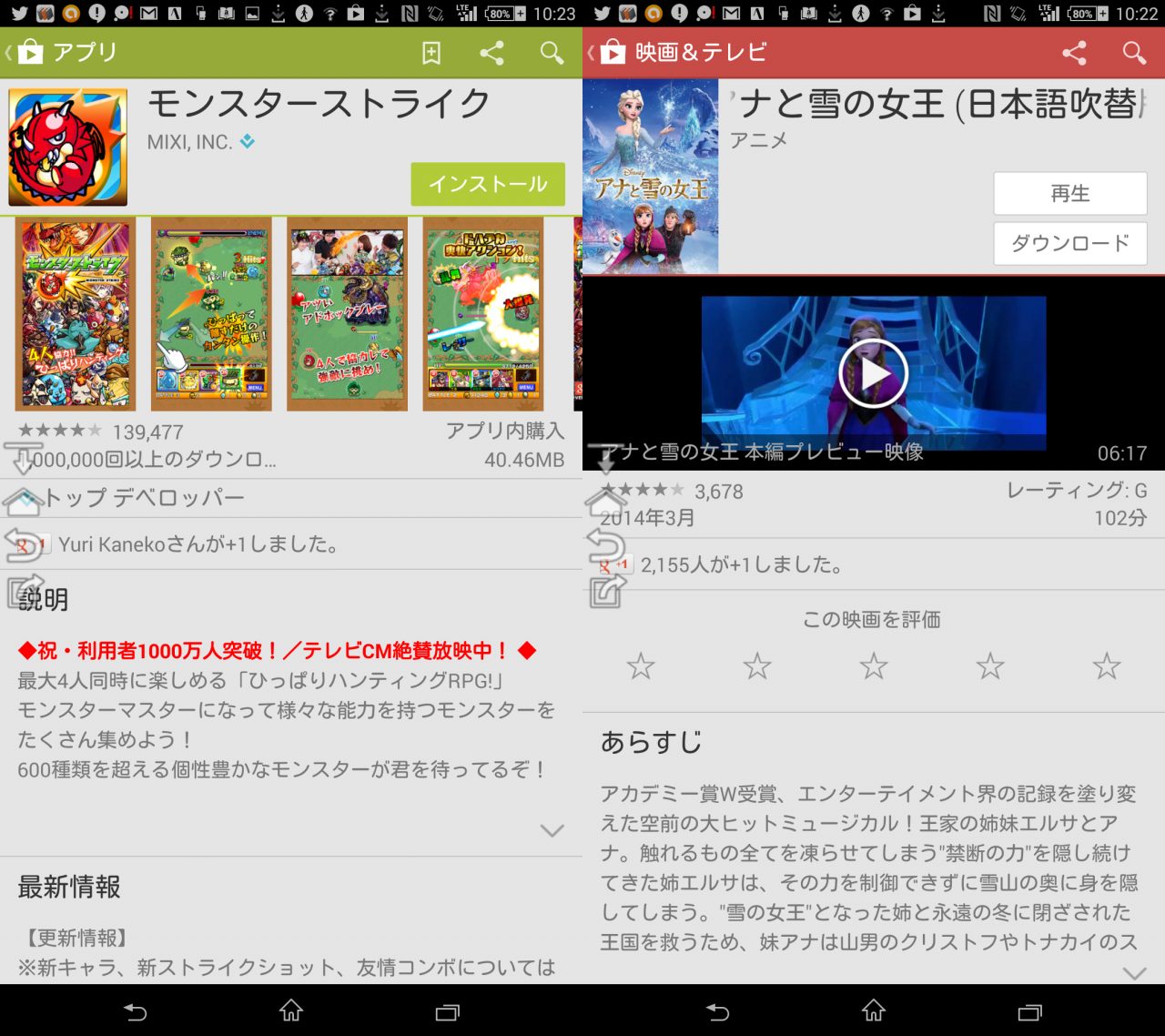 googleplay2