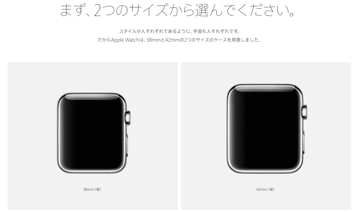 Apple_-_Apple_Watch_-_デザイン