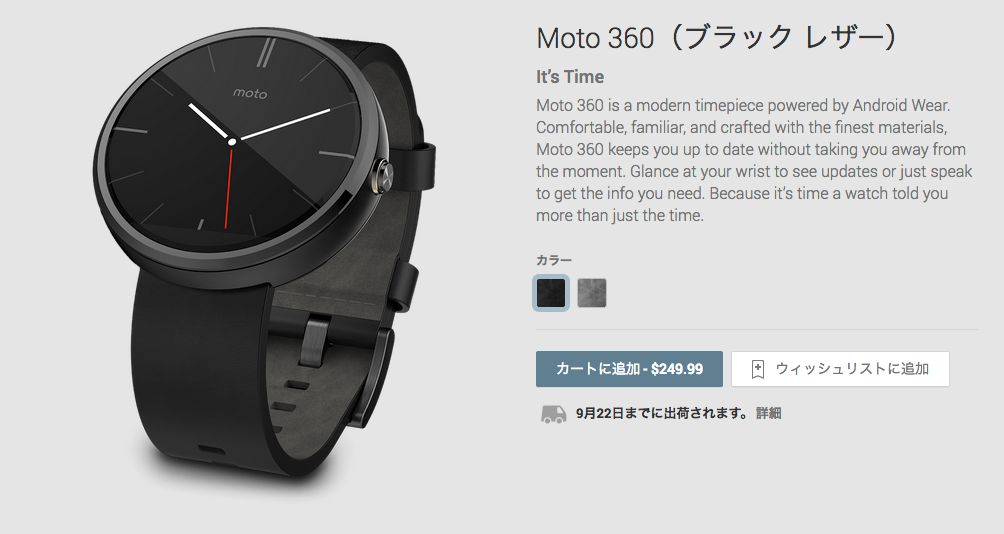 Moto_360（ブラック_レザー）_-_Google_Playの端末 2