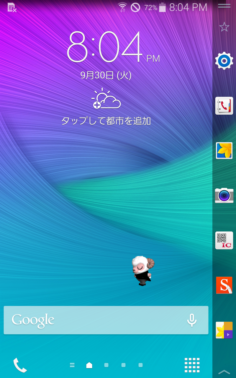 Screenshot_2014-09-30-20-04-17