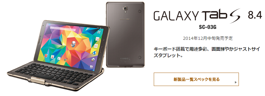 galaxytabs84