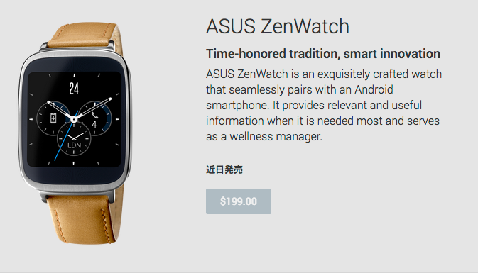 ASUS_ZenWatch_-_Google_Playの端末