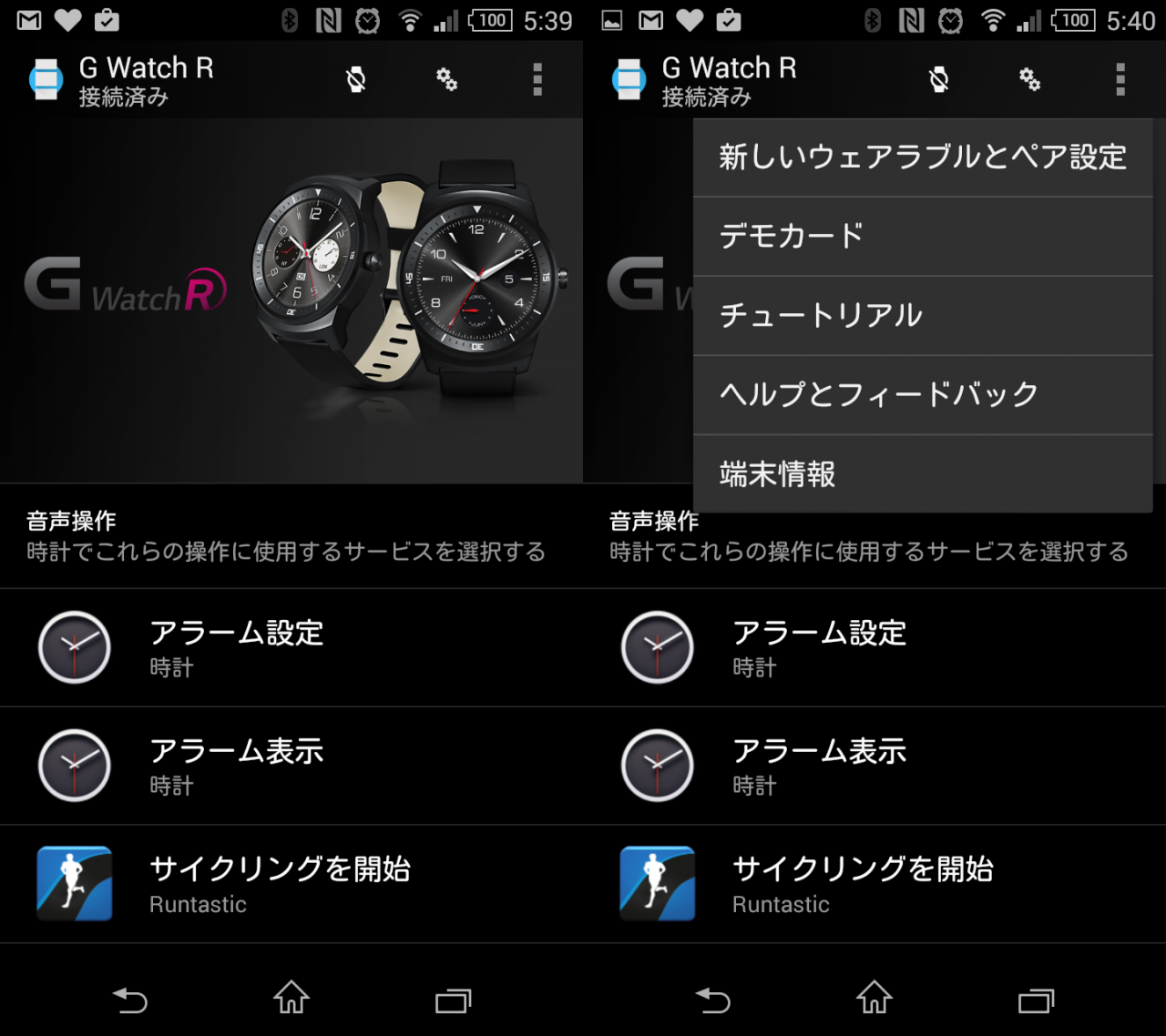 androidwear