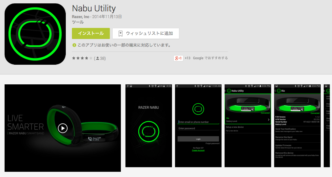 Nabu_Utility_-_Google_Play_の_Android_アプリ