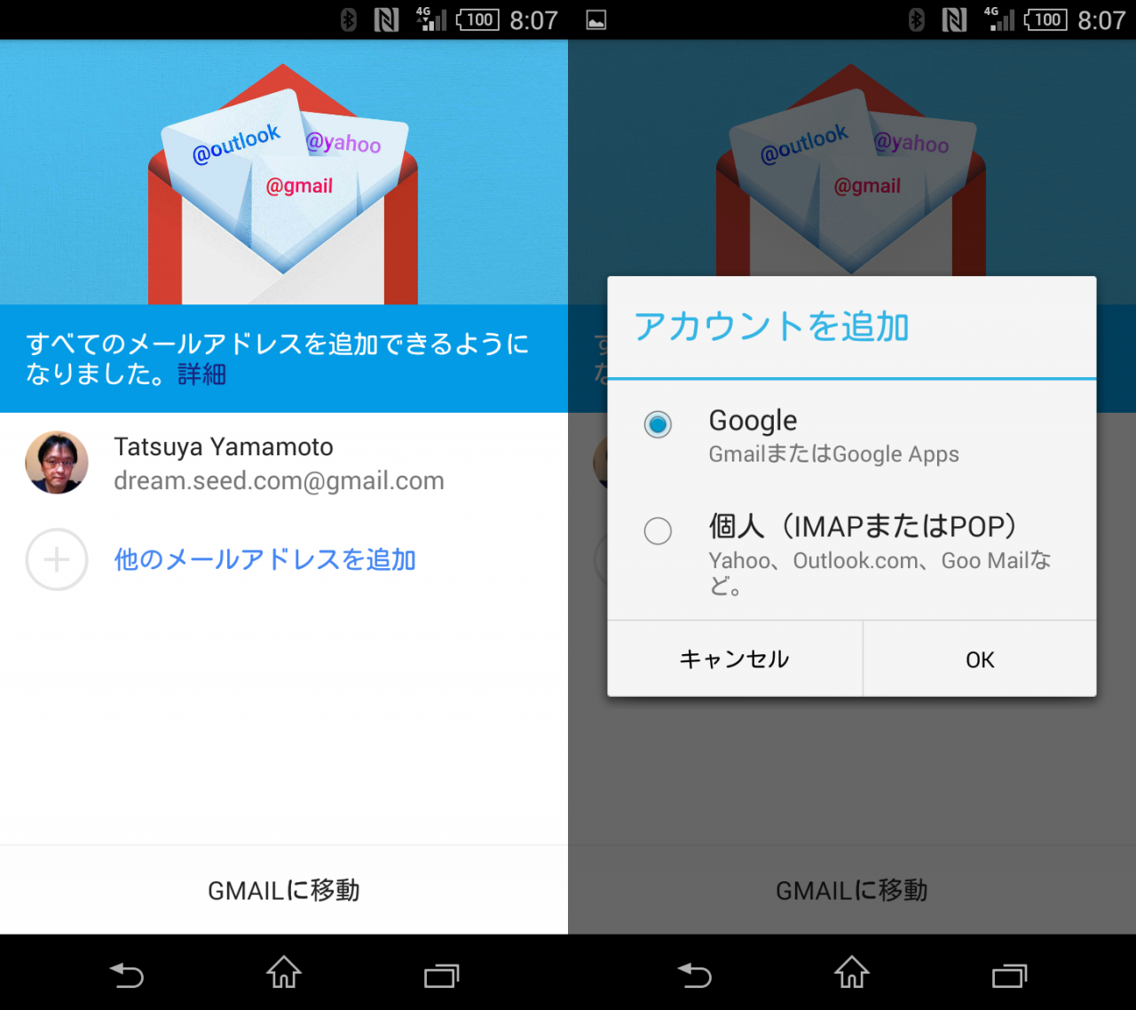 gmail2