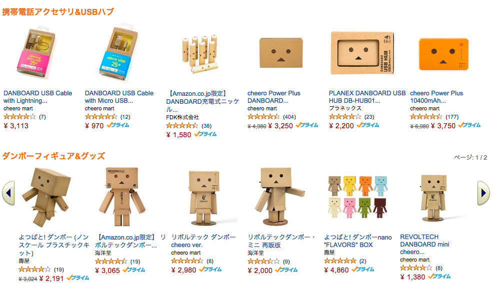 Amazon_co_jp__ダンボー_DANBOARD_ストア 2