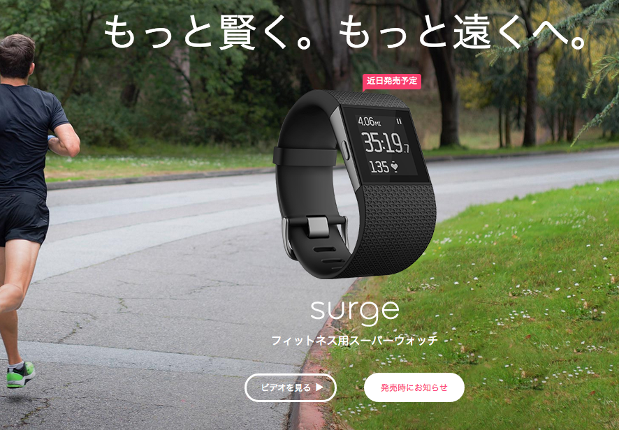 Fitbit_Surge™_フィットネス用スーパーウォッチ