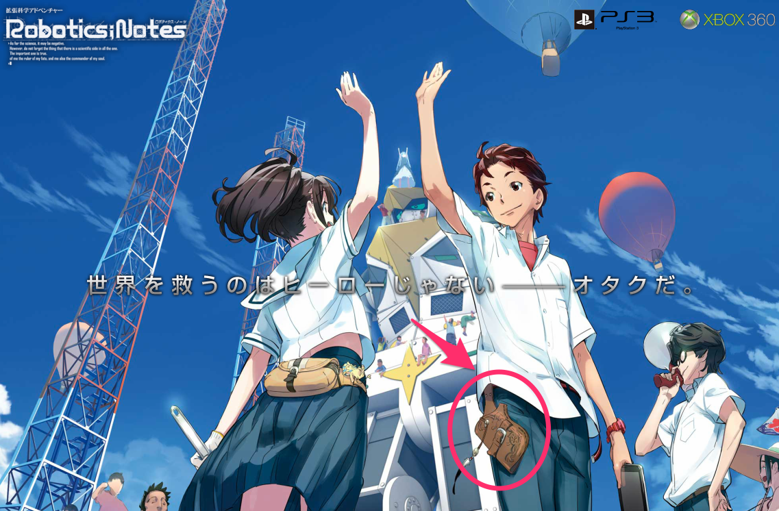 Banners_and_Alerts_と_ROBOTICS_NOTES【ロボティクス・ノーツ】公式サイト___科学アドベンチャーシリーズ第3弾