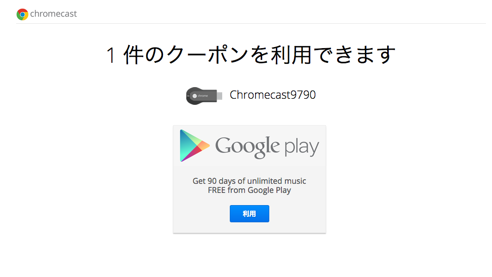 Chromecast 2