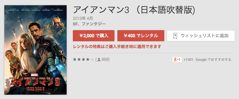 アイアンマン3_（日本語吹替版__-_Google_Play_の映画