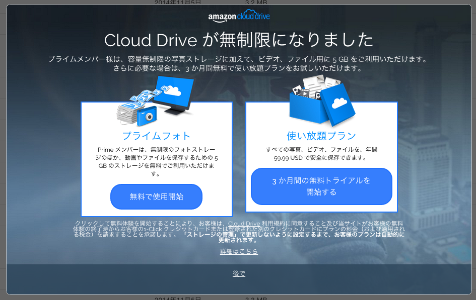 Amazon_Cloud_Drive 2