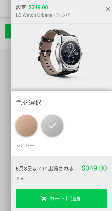 LG_Watch_Urbane_-_ゴールドとシルバーからお選びいただけます。_-_Google_ストア 2