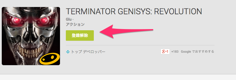 TERMINATOR_GENISYS__REVOLUTION_-_Google_Play_の_Android_アプリ 3