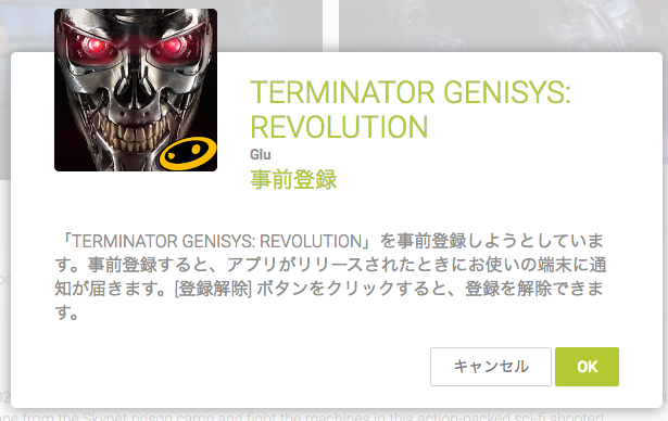 TERMINATOR_GENISYS__REVOLUTION_-_Google_Play_の_Android_アプリ