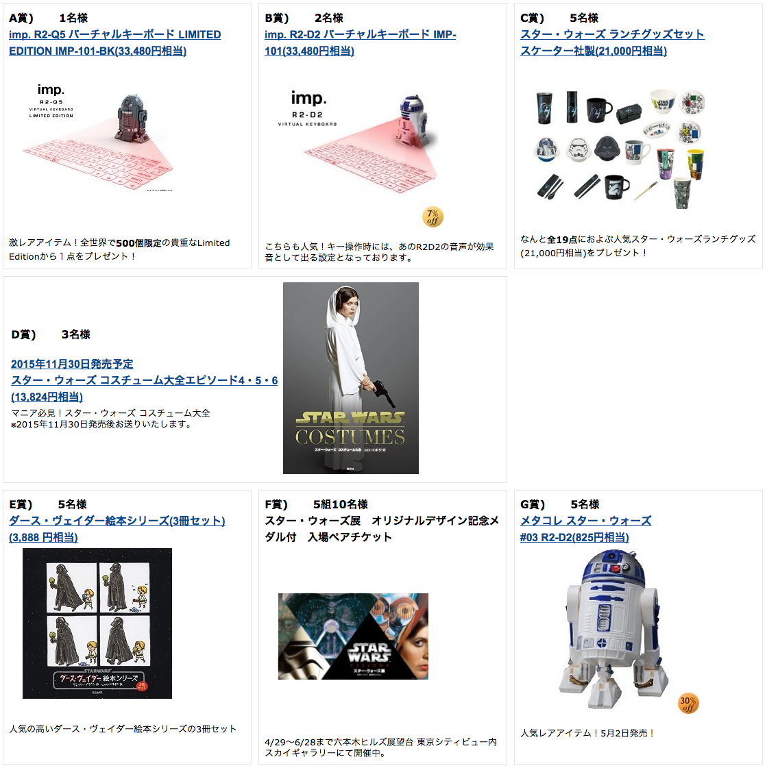 Amazon_co_jp__スター・ウォーズコーナー-MAY_THE_4TH__DVD 2