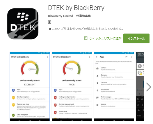 dtek