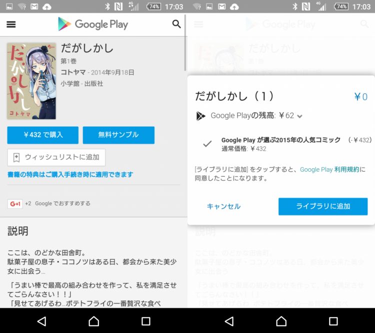 googleplay