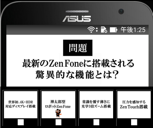 zenfone