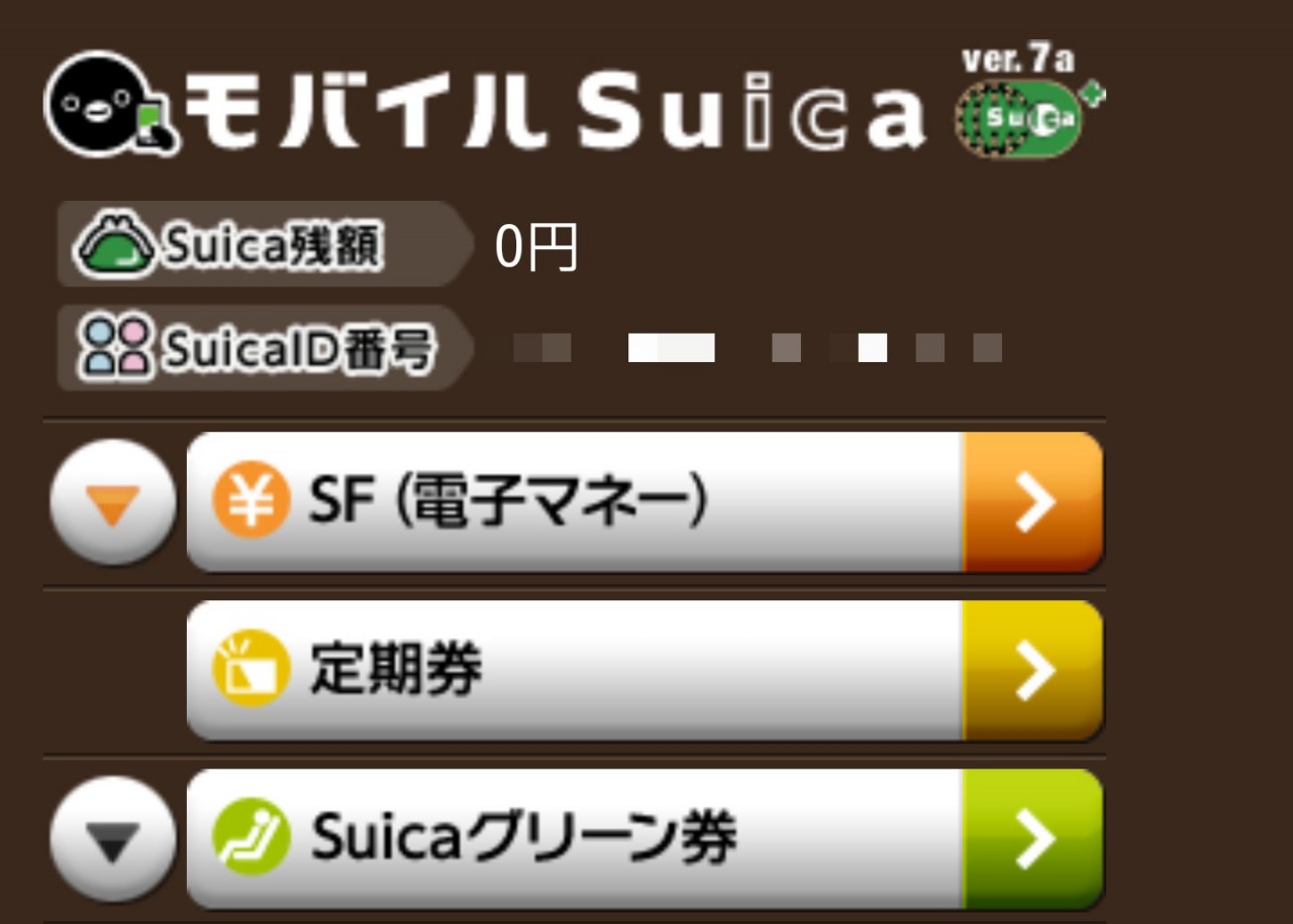 モバイルSuica