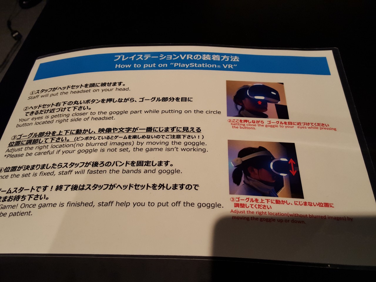 PS VR