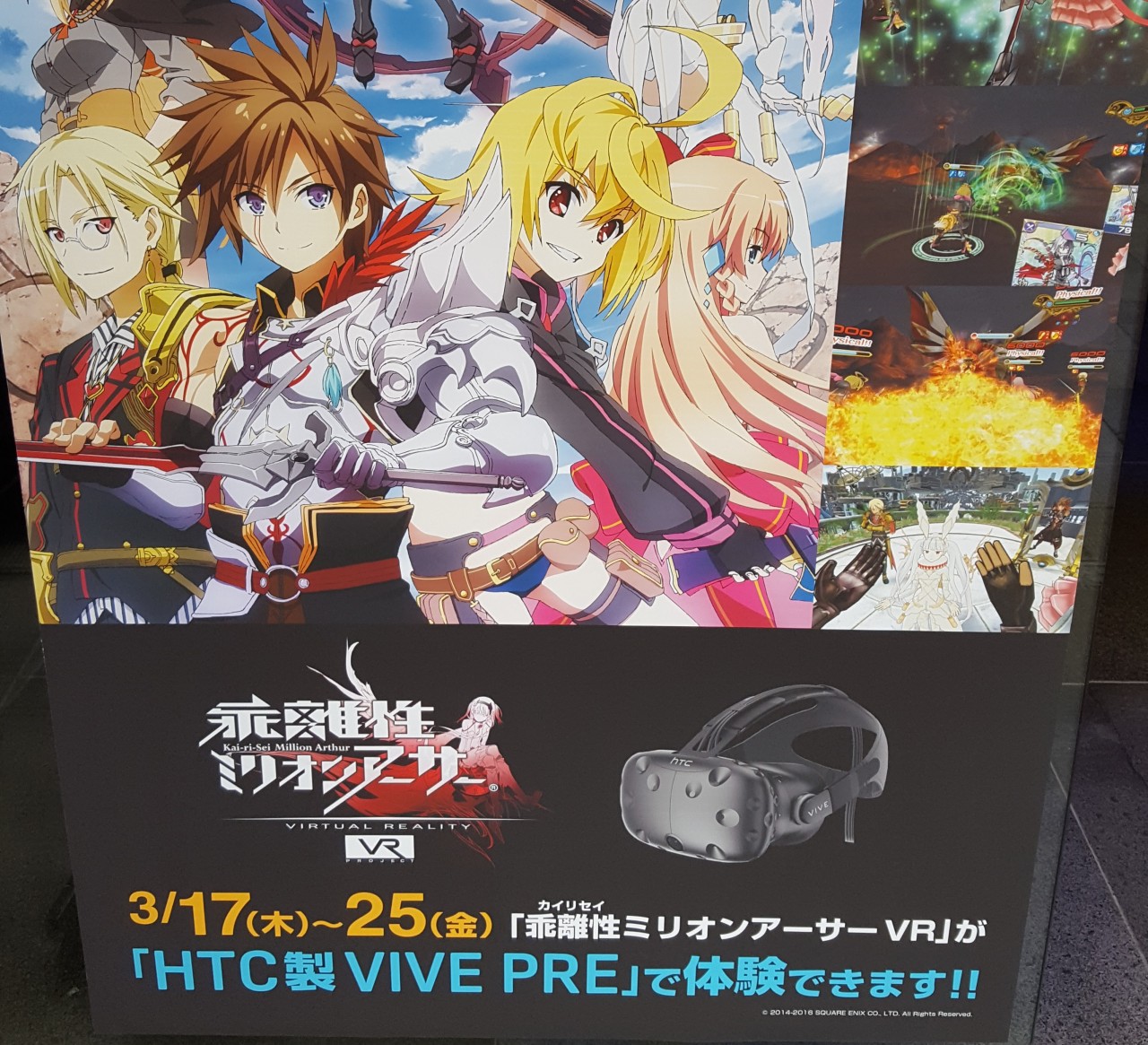 HTC VIVE