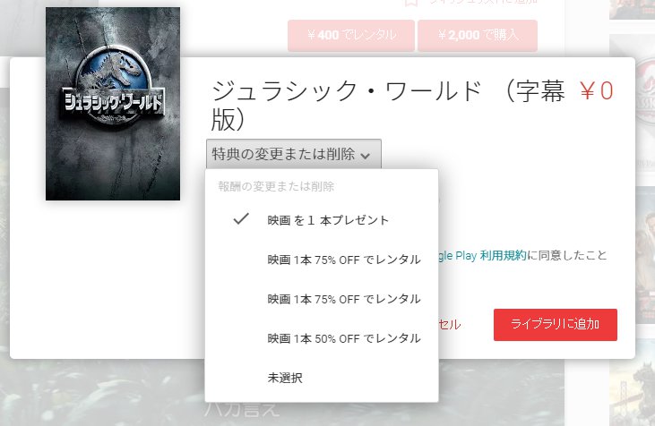 Google Play クーポン