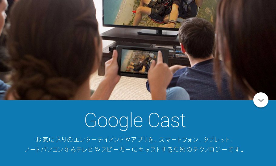 Google Cast