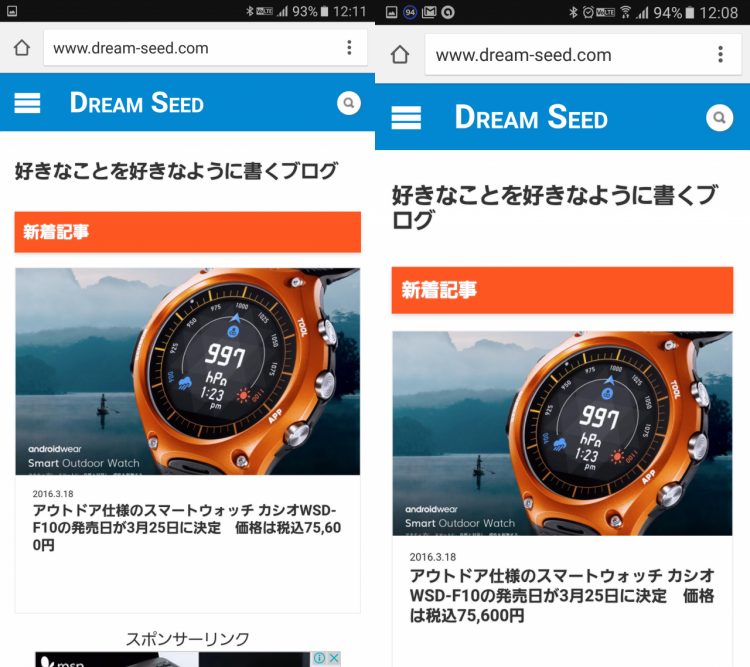 Chromeブラウザ。右が標準、左が縮小