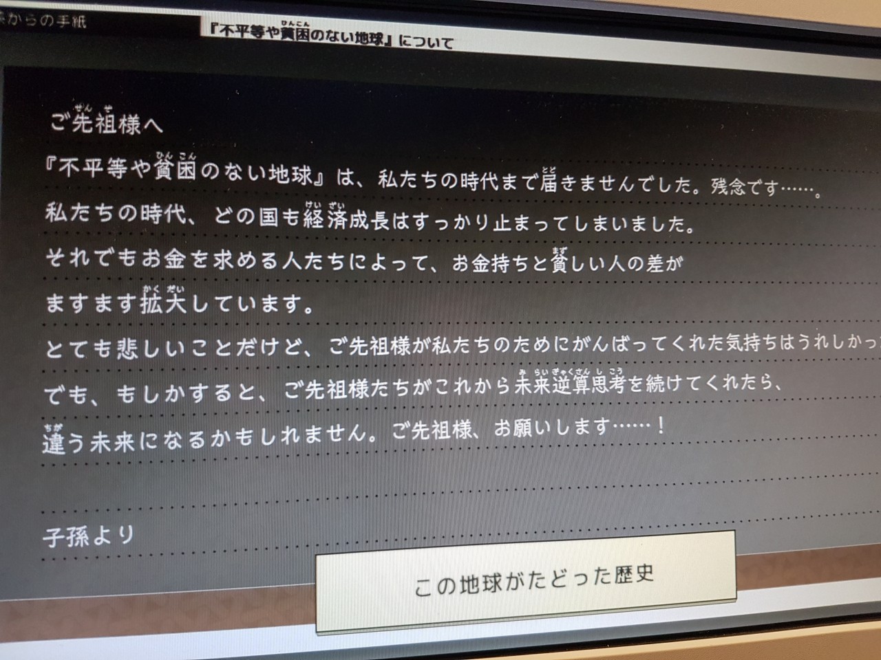 「どの国も経済成長はすっかり止まってしまいました」　私の力不足のために……