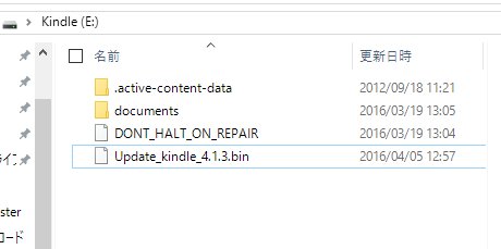Kindleアップデート
