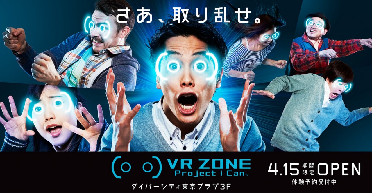 VR ZONE