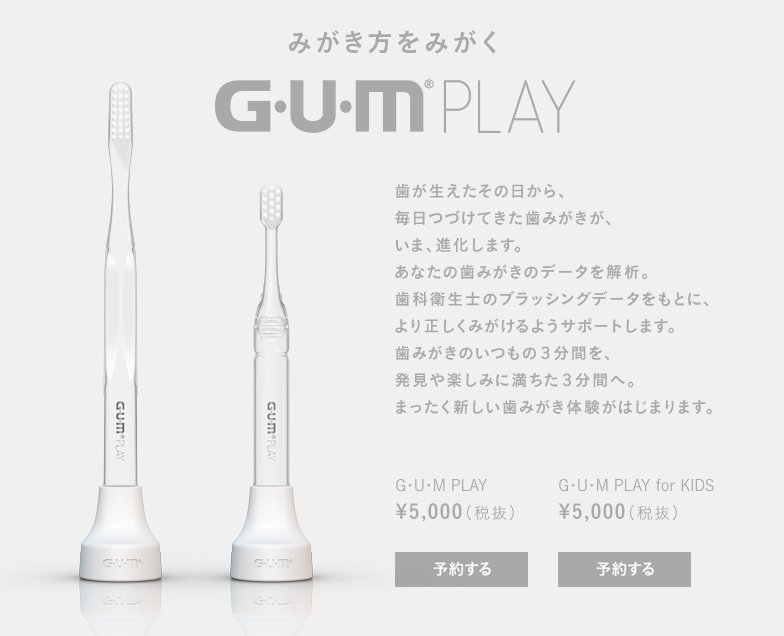 GUM Play