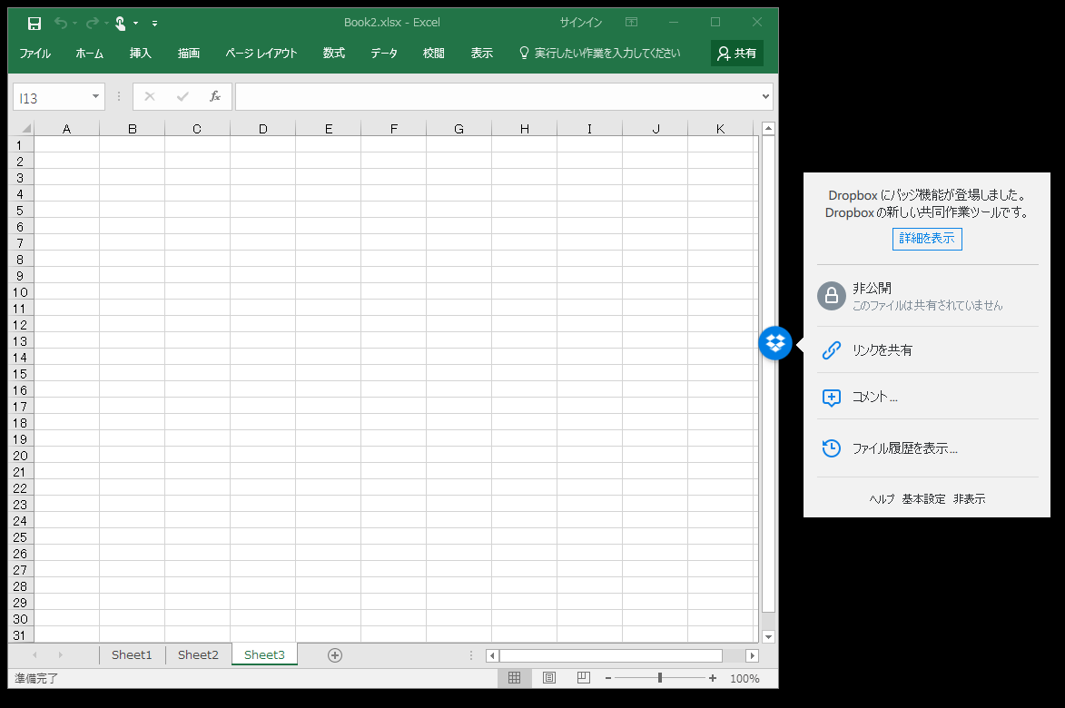 dropbox-office2