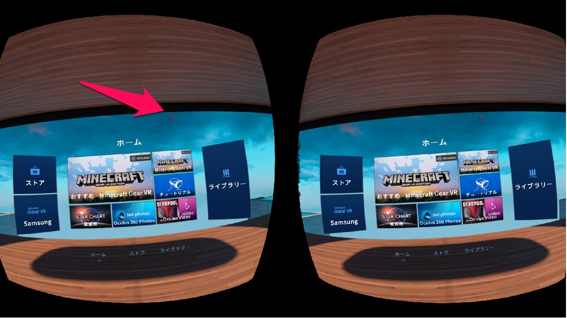 Gear VR